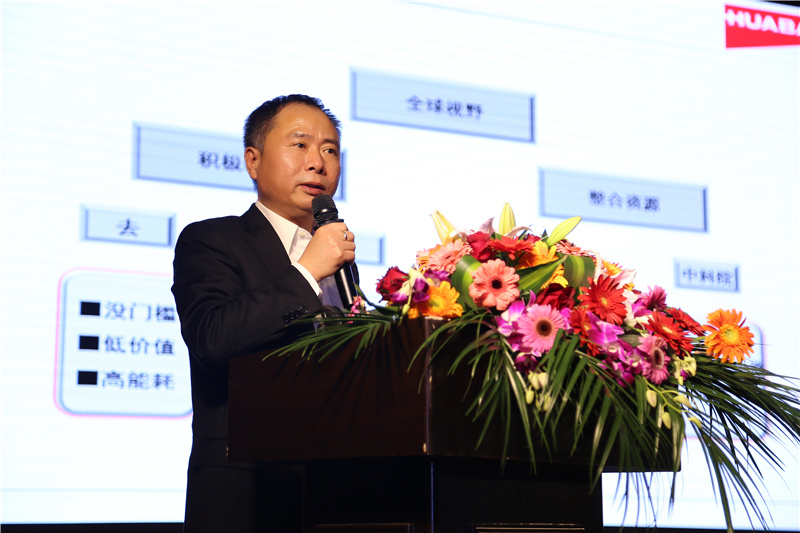 華寶公司隆重召開&ldquo;2016年度總結(jié)暨表彰大會&rdquo;