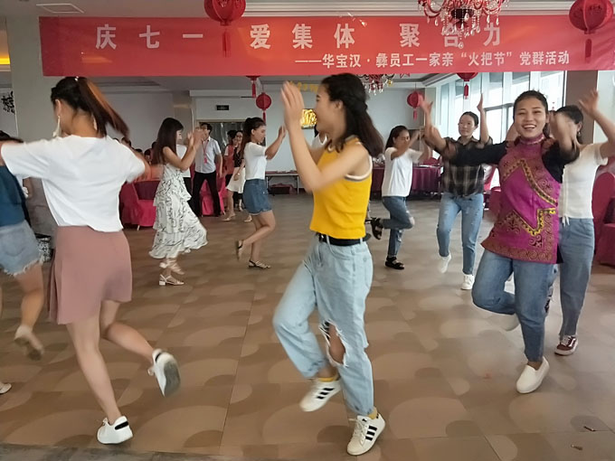 慶七一 愛集體 聚合力&mdash;&mdash;華寶 漢&middot;彝員工一家親火把節黨群活動