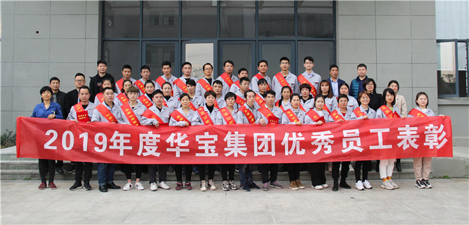 堅(jiān)持自以為非 堅(jiān)持學(xué)習(xí) 堅(jiān)持創(chuàng)新&mdash;&mdash;記2019年評(píng)優(yōu)表彰活動(dòng)