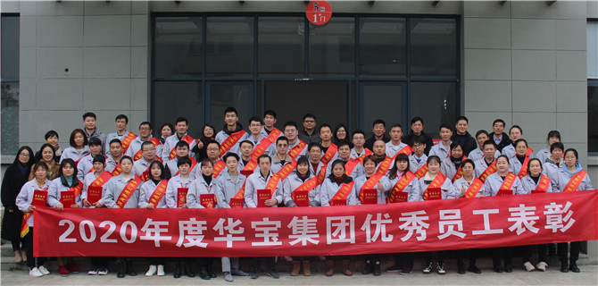 榜樣的力量！&mdash;&mdash;記2020年評優(yōu)表彰活動